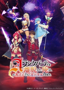 I Left My A-Rank Party to Help My Former Students Reach the Dungeon Depths! Episode 16 English Subbed