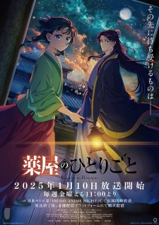 The Apothecary Diaries Season 2 Episode 17 English Subbed