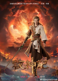 Tales of Herding Gods Episode 29 English Subbed